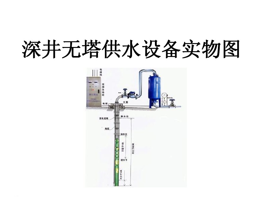 襄阳襄州区井泵无塔式供水设备